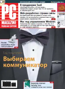 PC Magazine/RE, 2009 в„– 09