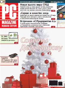 PC Magazine/RE, 2009 в„– 12