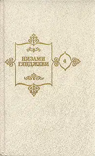 Семь красавиц