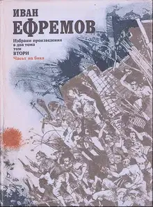 Часът на Бика