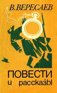 Мимоходом
