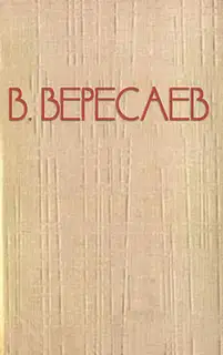 На пожарище