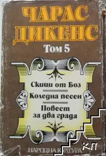 Скици от Боз (разкази)
