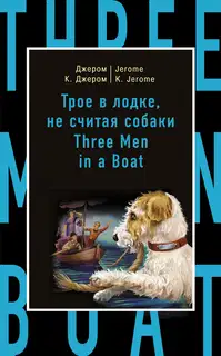 Three Men in a Boat (to Say Nothing of the Dog)
