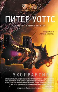 Эхопраксия