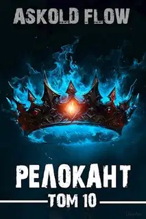 Последняя симфония