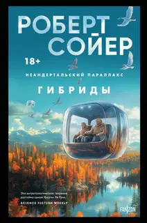 Гибриды