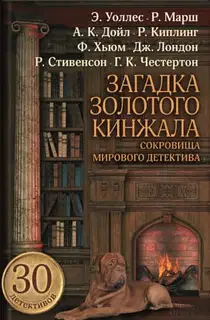 Дело о похищенном портсигаре