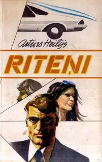 RiteЕ†i