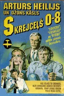 SkrejceДјЕЎ 0-8