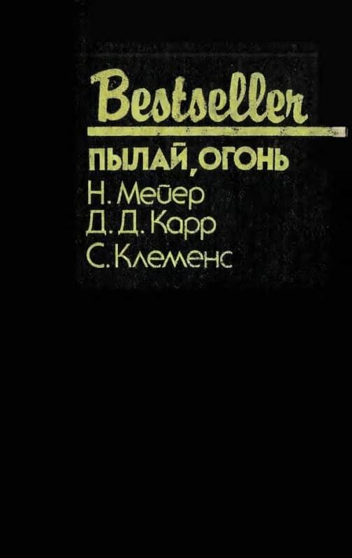 Детектив с двойным прицелом