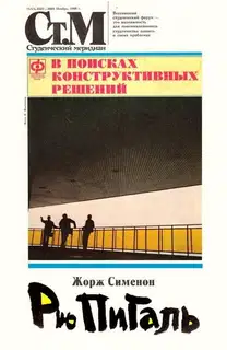 Рю Пигаль