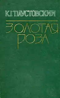 Клад