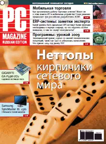 Журнал PC Magazine/RE №11/2009