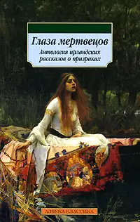 Участь сэра Роберта Ардаха