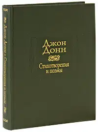 Стихотворения и поэмы