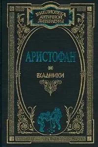 Всадники