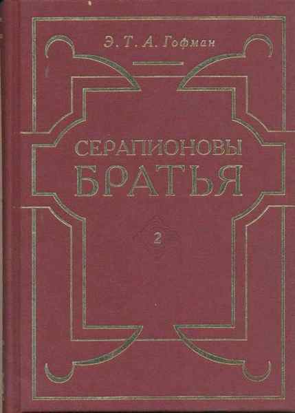 Выбор невесты