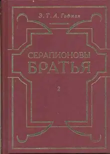 Выбор невесты