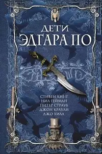 Заметки о том, как писать «хоррор»