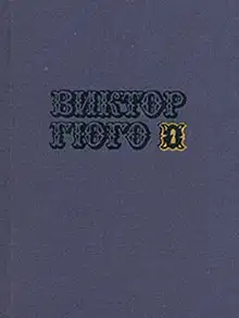 Том 2