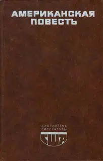 Старик
