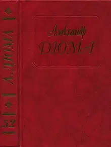 Робин Гуд