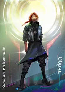 Обряд