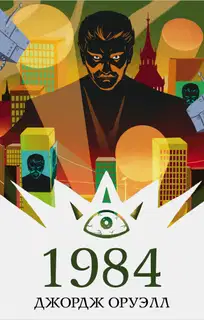 1984