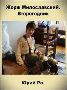 Начало