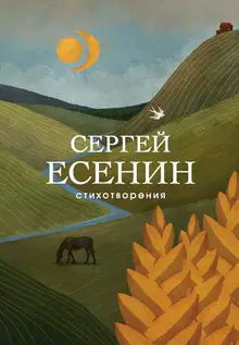 Стихотворения