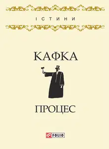 Процес